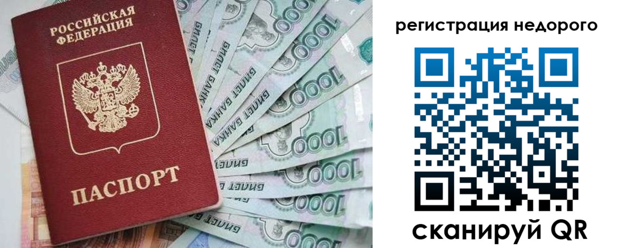 временная регистрация в квартире в Арсеньеве