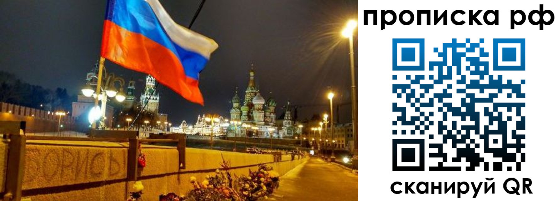 миграционный учет в Арсеньеве