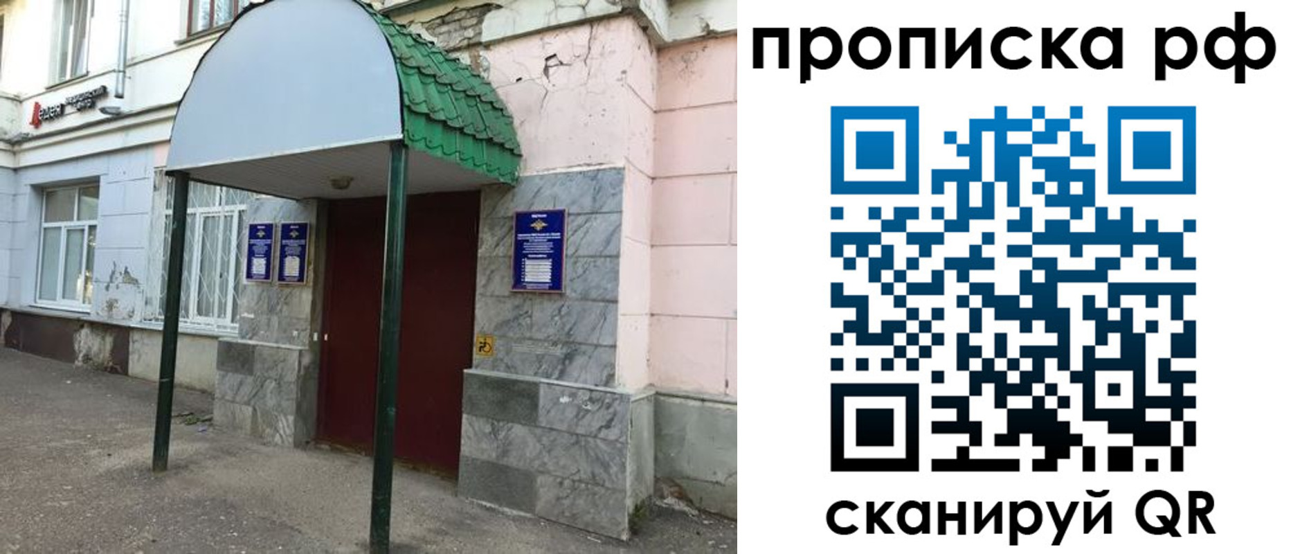 регистрация для школы в Арсеньеве