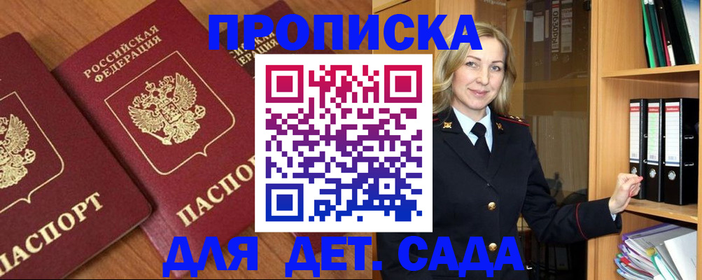 прописка от собственника в Арсеньеве
