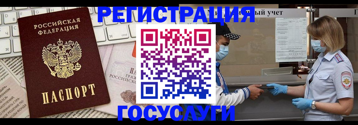 прописка в квартире в Арсеньеве