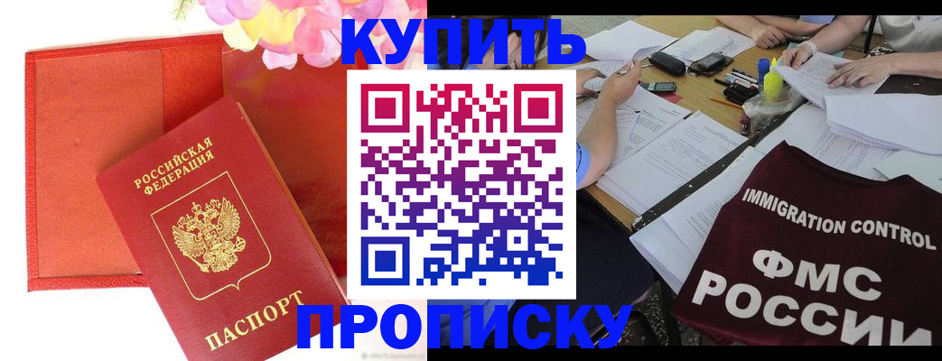 временная регистрация в Арсеньеве