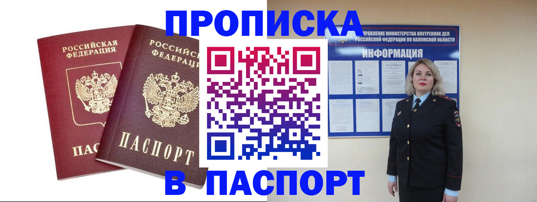 пропишу в квартире в Арсеньеве