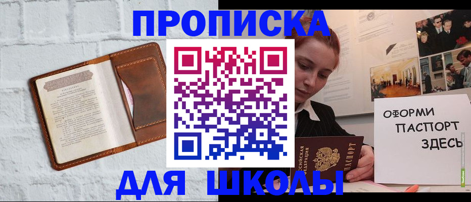 миграционный учет в Арсеньеве
