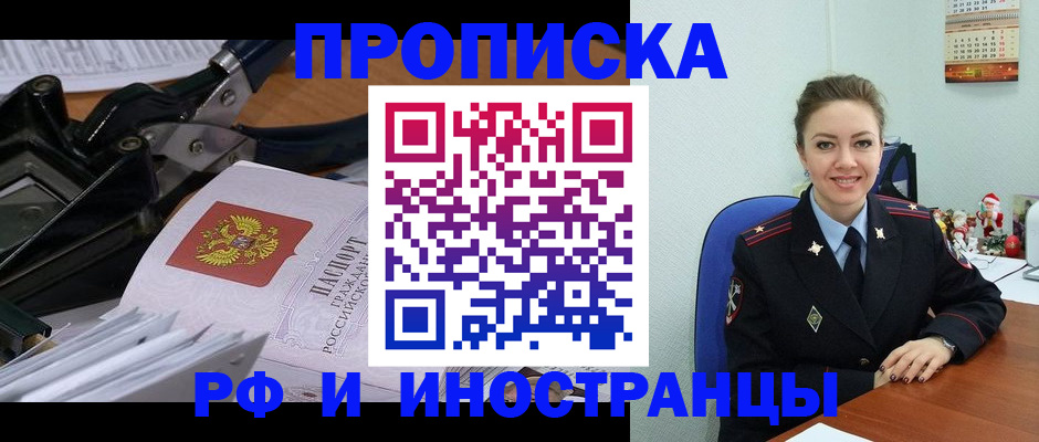 временная регистрация для всех в Арсеньеве