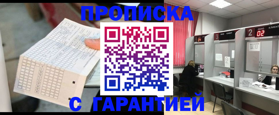 прописка иностранных граждан в Арсеньеве