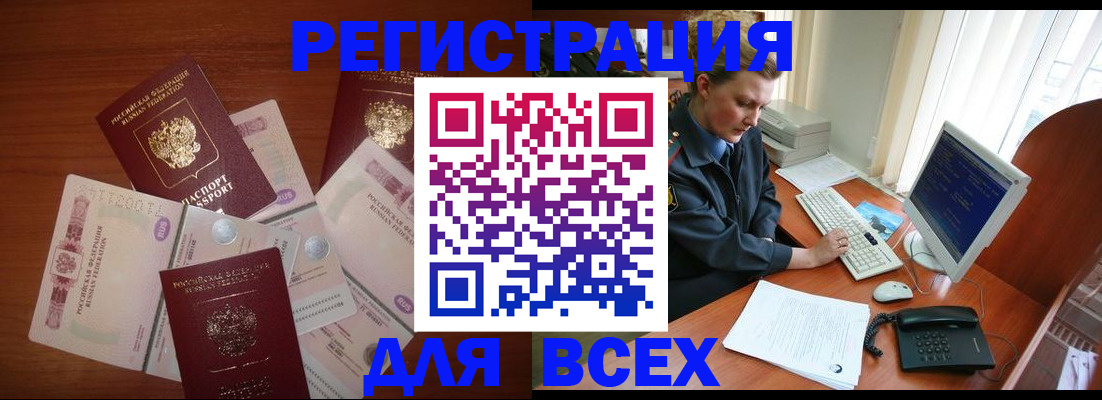 регистрация в Арсеньеве